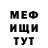 Меф VHQ Joe Wizard