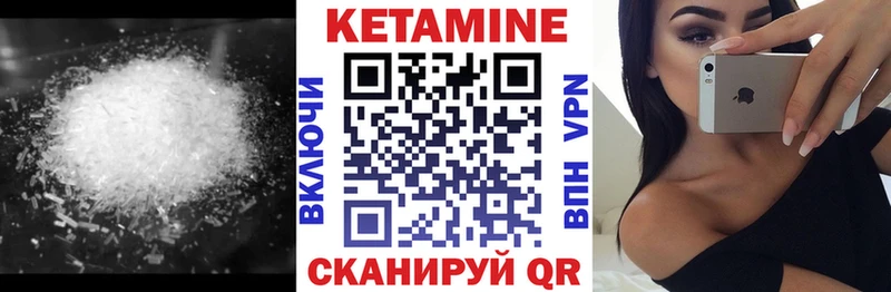 Кетамин VHQ  цена   Нарьян-Мар 