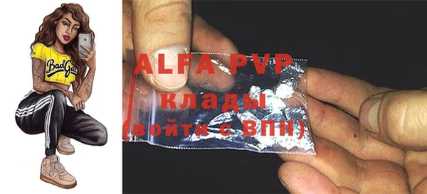 ALPHA PVP Бородино