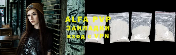 ALPHA PVP Бородино