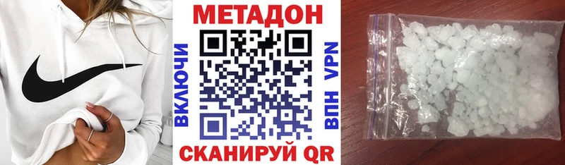 Метадон кристалл  где продают наркотики  Нарьян-Мар 